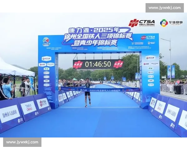 碧波竞速 彭城逐梦 ——2025 徐州全国铁人三项锦标赛燃情启幕