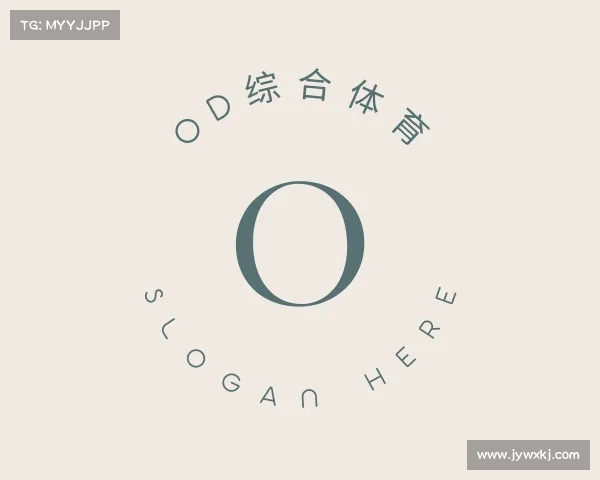 认识od综合体育